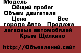  › Модель ­ Volkswagen Caravelle › Общий пробег ­ 225 › Объем двигателя ­ 2 000 › Цена ­ 1 150 000 - Все города Авто » Продажа легковых автомобилей   . Крым,Щёлкино